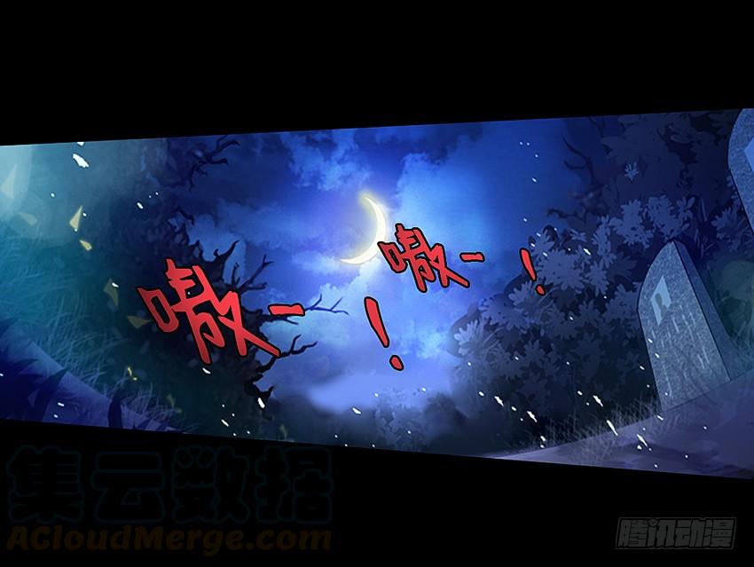 《我老婆是鬼王》祖传中指驱鬼术！ 第17页