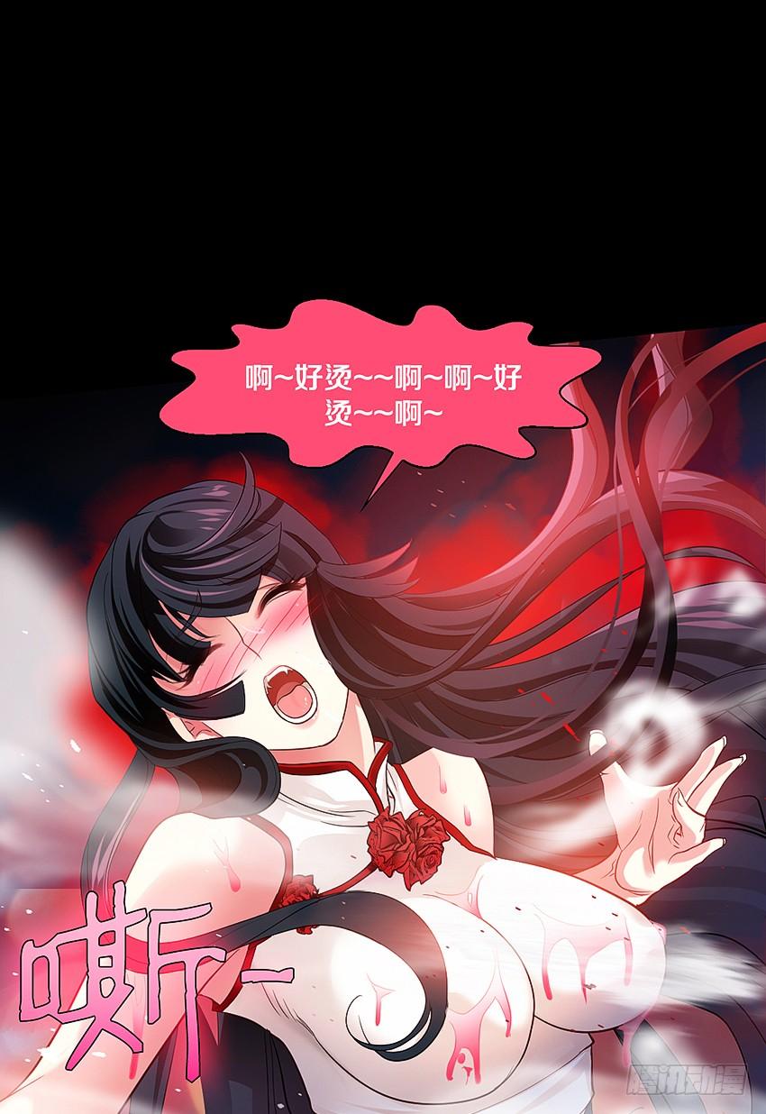 《我老婆是鬼王》祖传中指驱鬼术！ 第22页