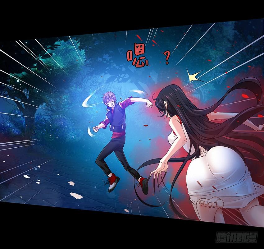 《我老婆是鬼王》祖传中指驱鬼术！ 第18页