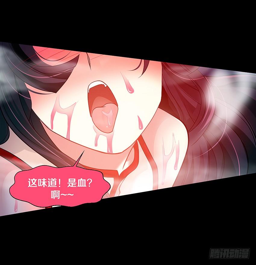 《我老婆是鬼王》祖传中指驱鬼术！ 第24页