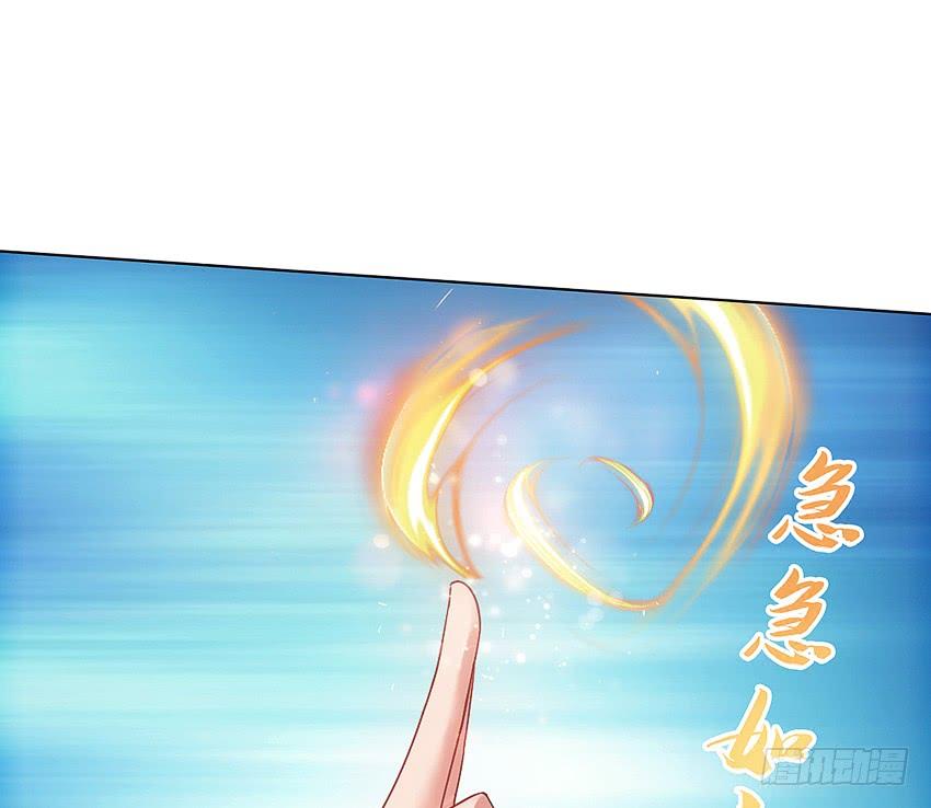 《我老婆是鬼王》鬼被我的手吃了！ 第34页