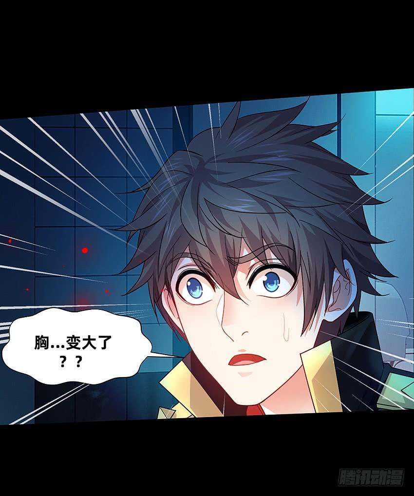 《我老婆是鬼王》鬼被我的手吃了！ 第13页