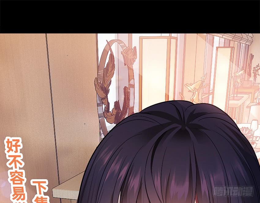 《我老婆是鬼王》鬼被我的手吃了！ 第38页