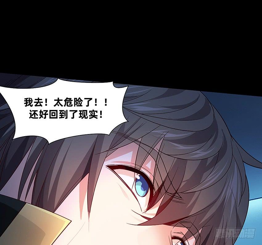 《我老婆是鬼王》鬼被我的手吃了！ 第4页