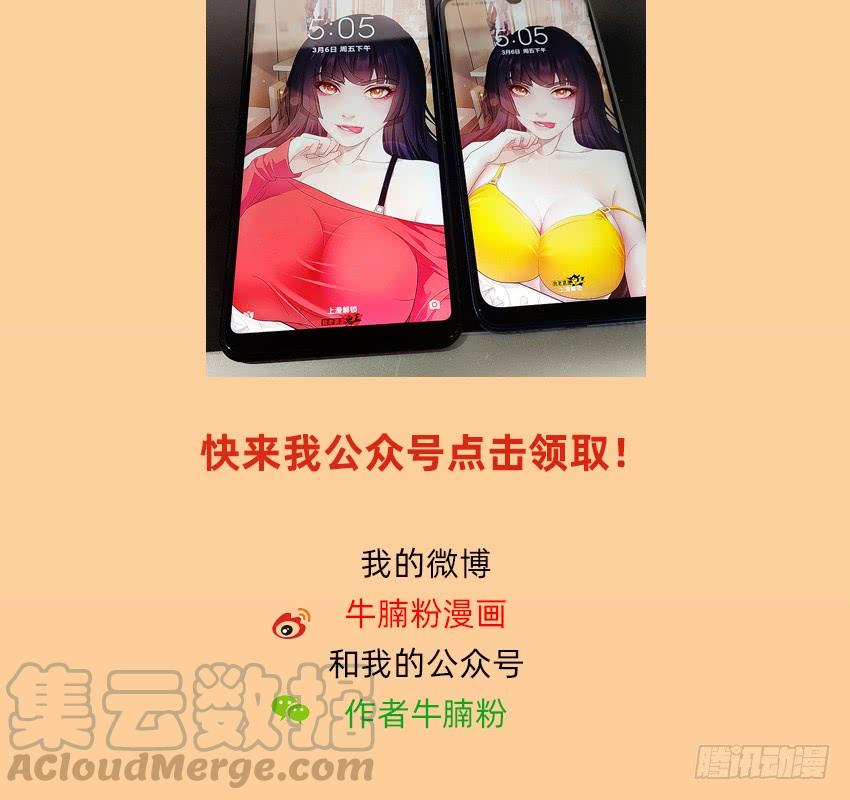 《我老婆是鬼王》鬼被我的手吃了！ 第43页