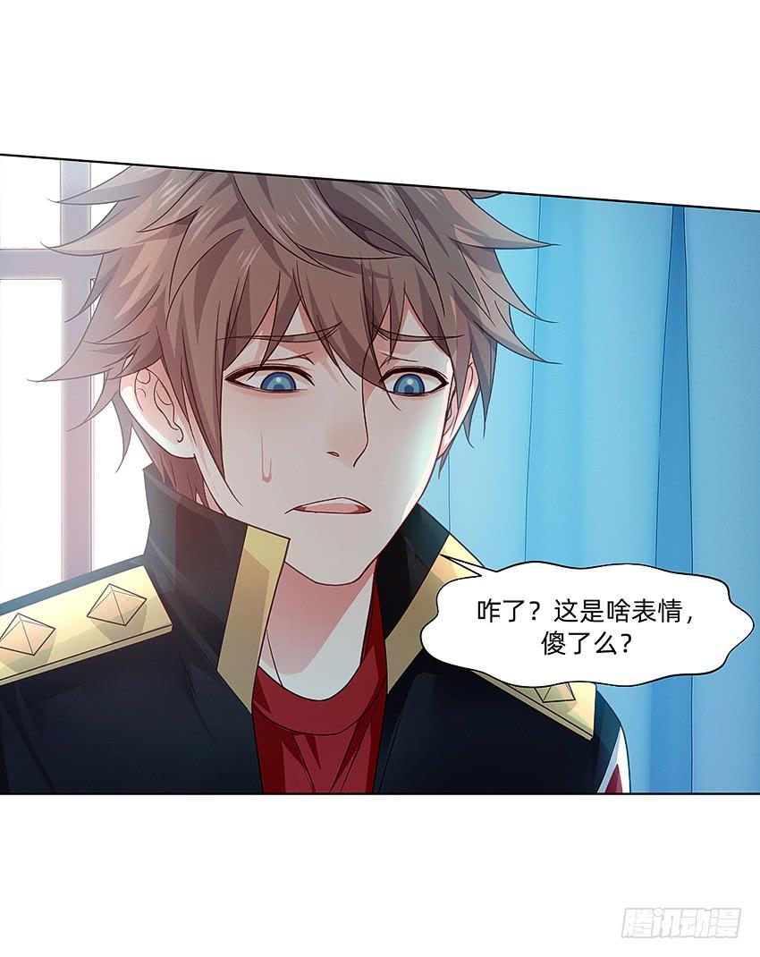 《我老婆是鬼王》鬼被我的手吃了！ 第31页