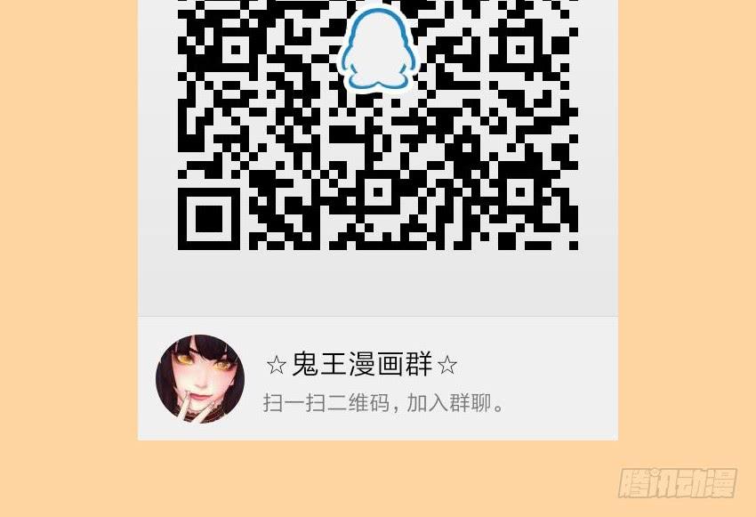 《我老婆是鬼王》鬼被我的手吃了！ 第45页