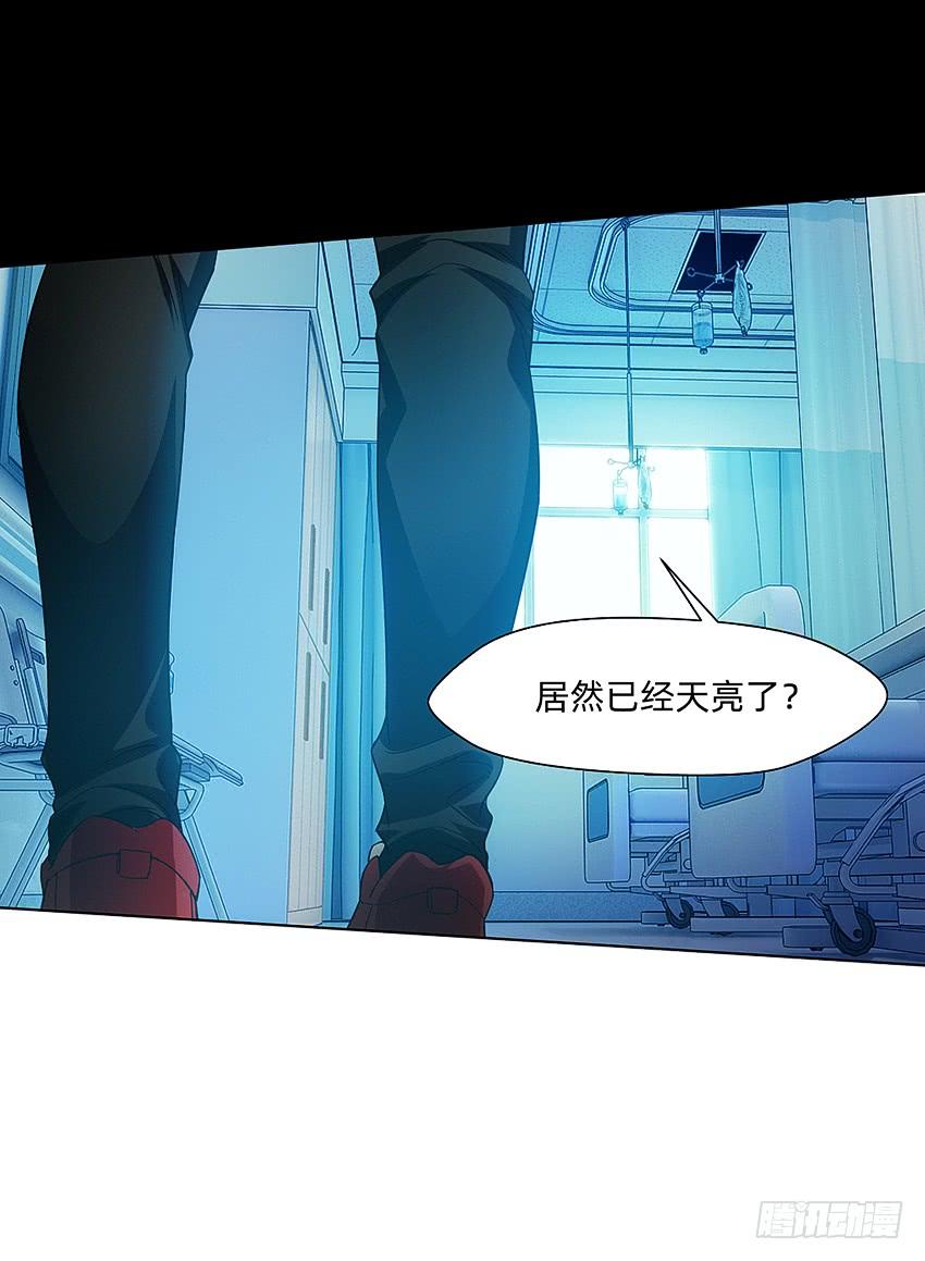 《我老婆是鬼王》鬼被我的手吃了！ 第27页