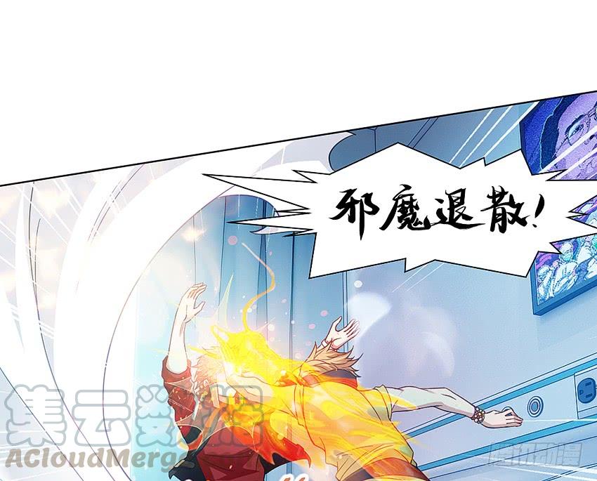 《我老婆是鬼王》鬼被我的手吃了！ 第36页