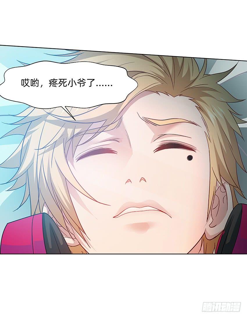 《我老婆是鬼王》鬼被我的手吃了！ 第28页