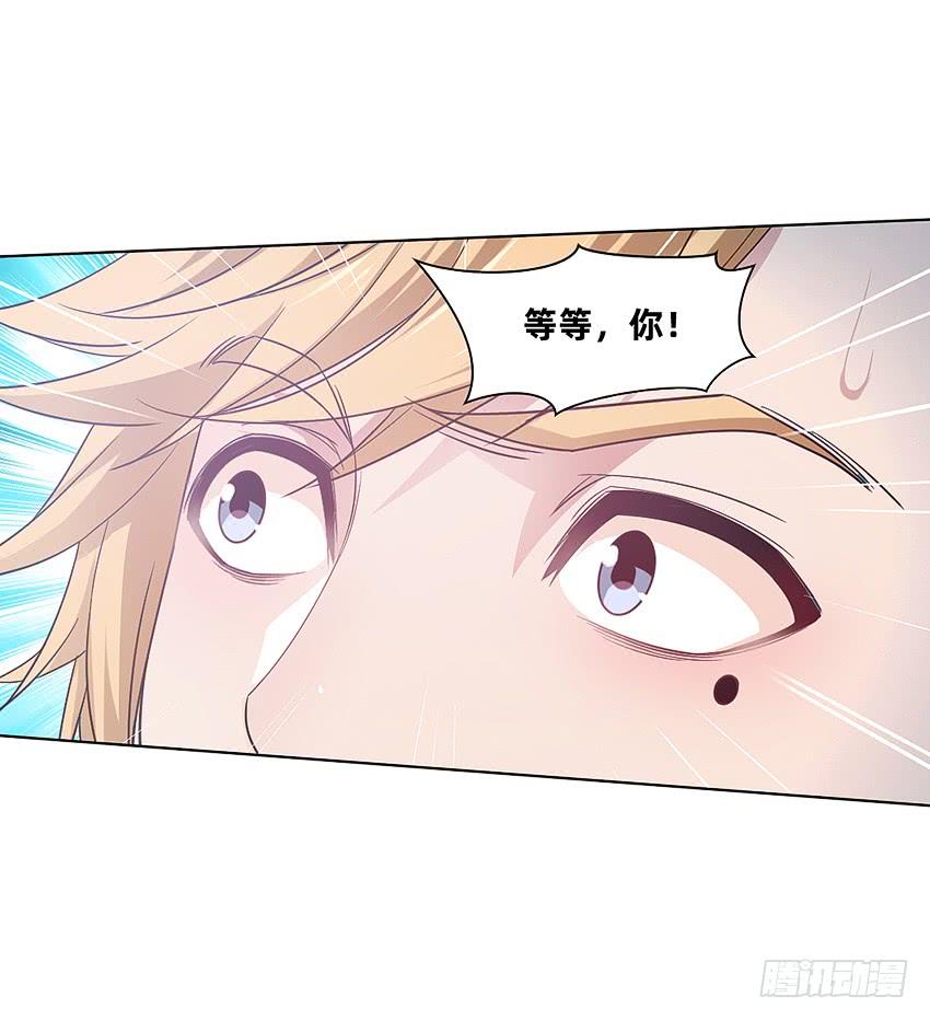《我老婆是鬼王》鬼被我的手吃了！ 第30页