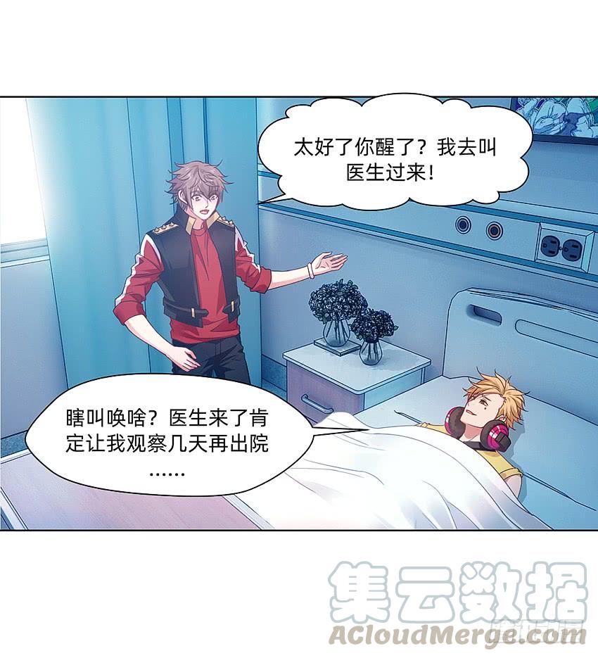 《我老婆是鬼王》鬼被我的手吃了！ 第29页