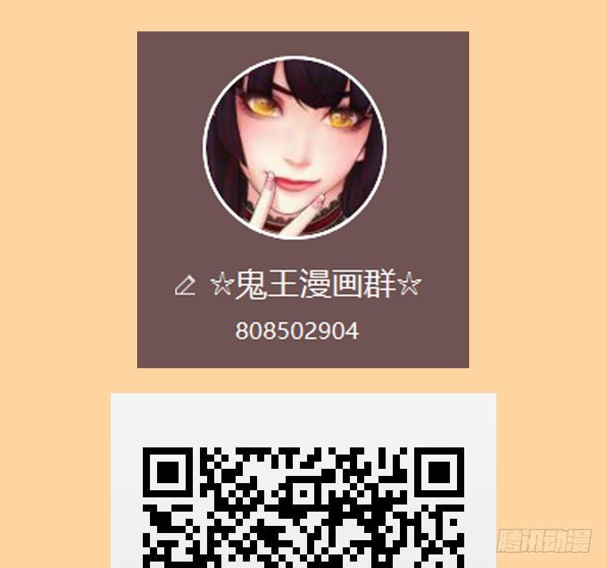 《我老婆是鬼王》鬼被我的手吃了！ 第44页