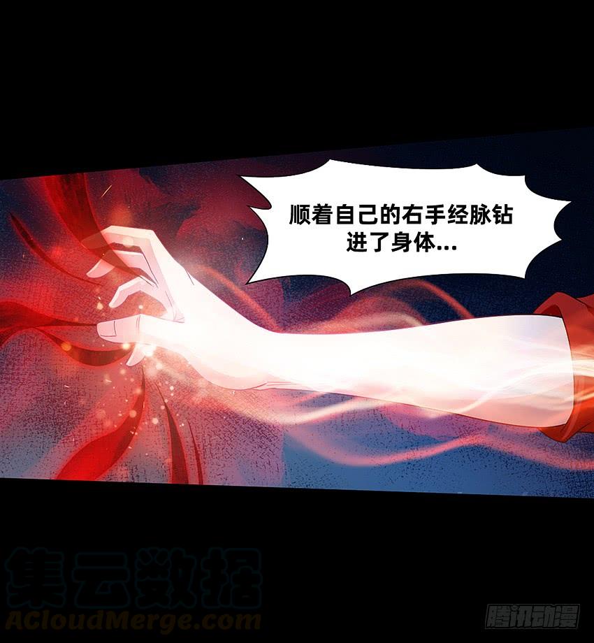 《我老婆是鬼王》鬼被我的手吃了！ 第22页