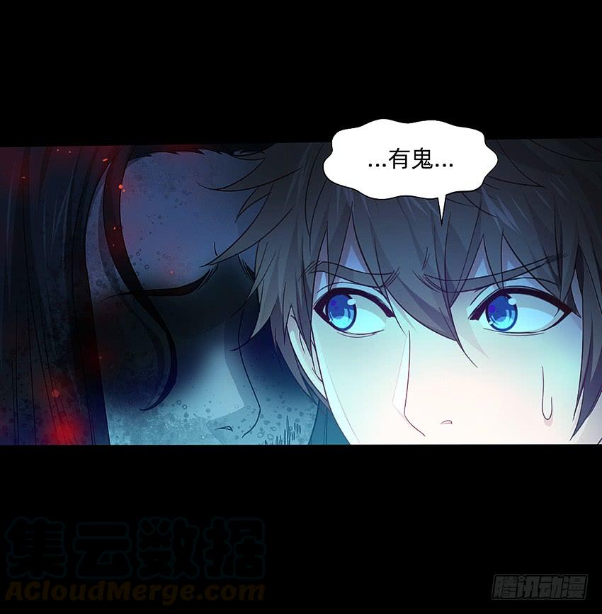《我老婆是鬼王》鬼被我的手吃了！ 第8页