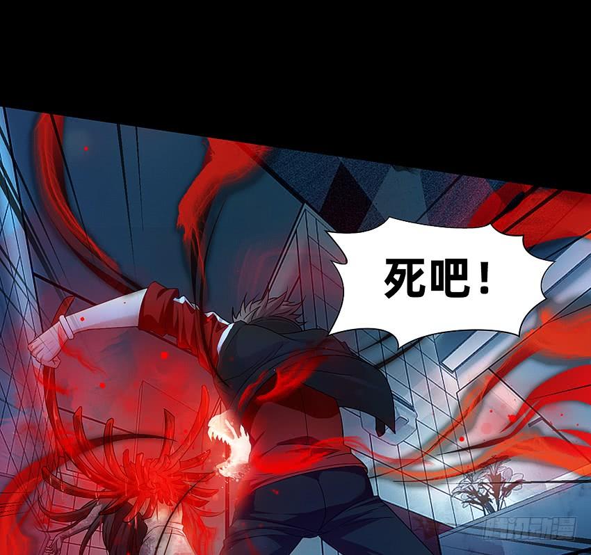 《我老婆是鬼王》鬼被我的手吃了！ 第18页