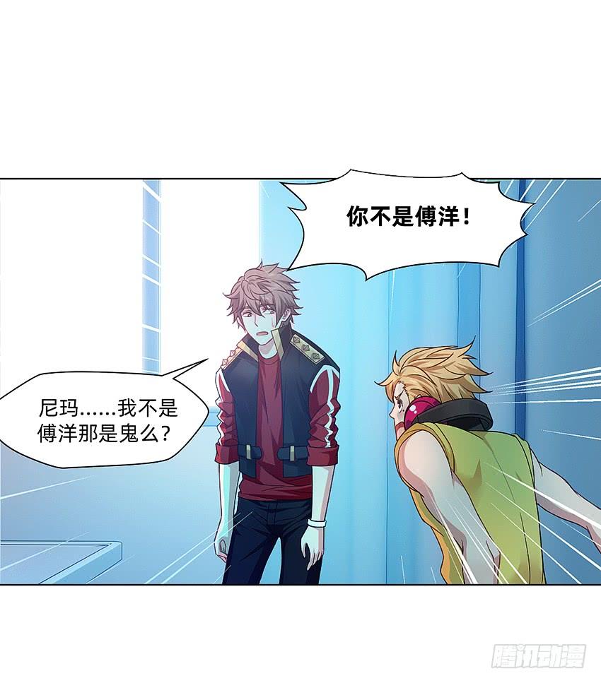 《我老婆是鬼王》鬼被我的手吃了！ 第32页