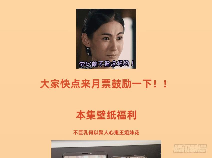《我老婆是鬼王》鬼被我的手吃了！ 第42页