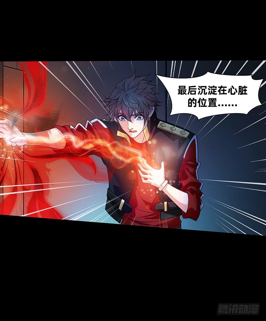 《我老婆是鬼王》鬼被我的手吃了！ 第23页