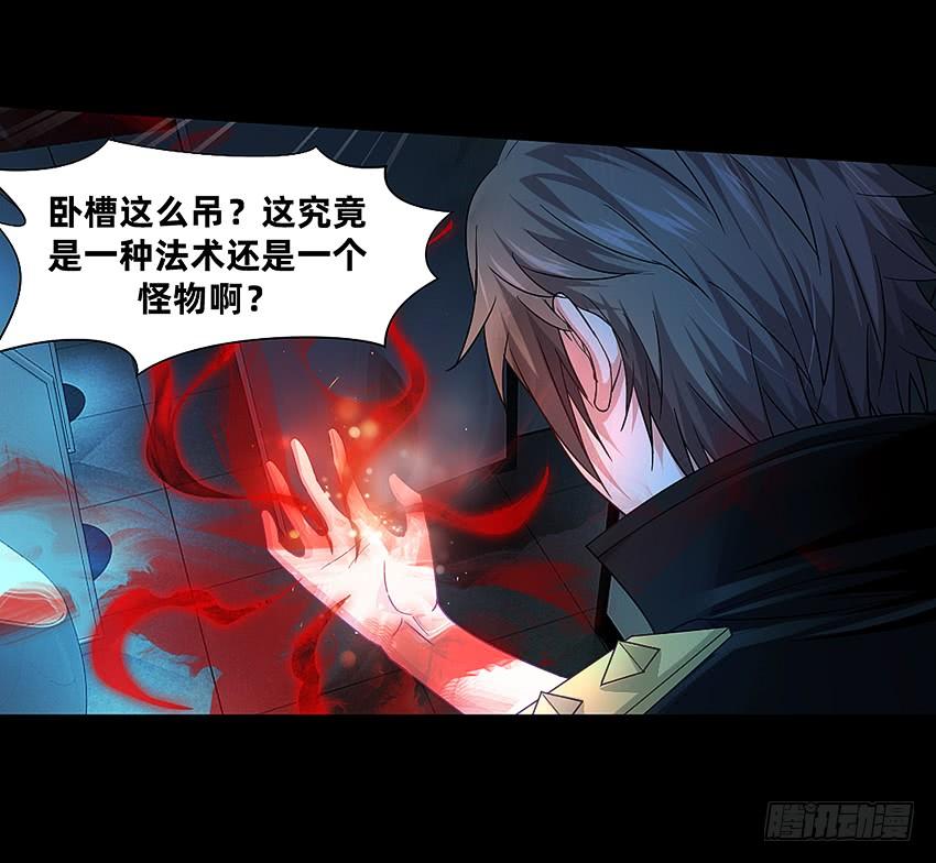 《我老婆是鬼王》鬼被我的手吃了！ 第24页