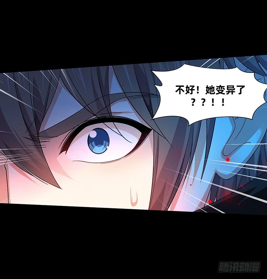 《我老婆是鬼王》鬼被我的手吃了！ 第16页