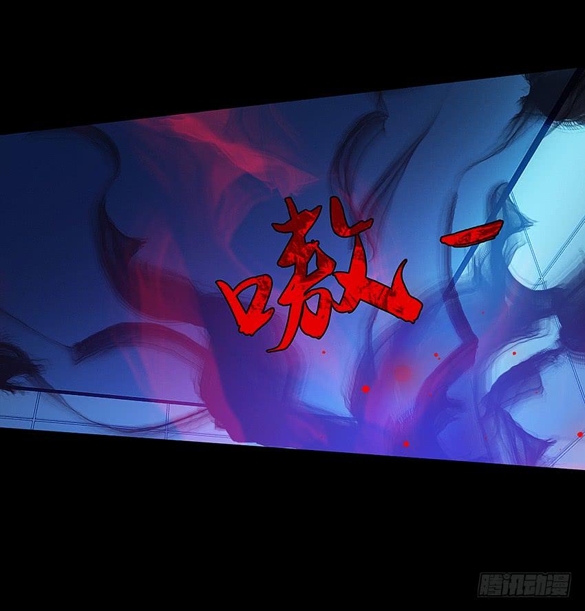 《我老婆是鬼王》鬼被我的手吃了！ 第20页
