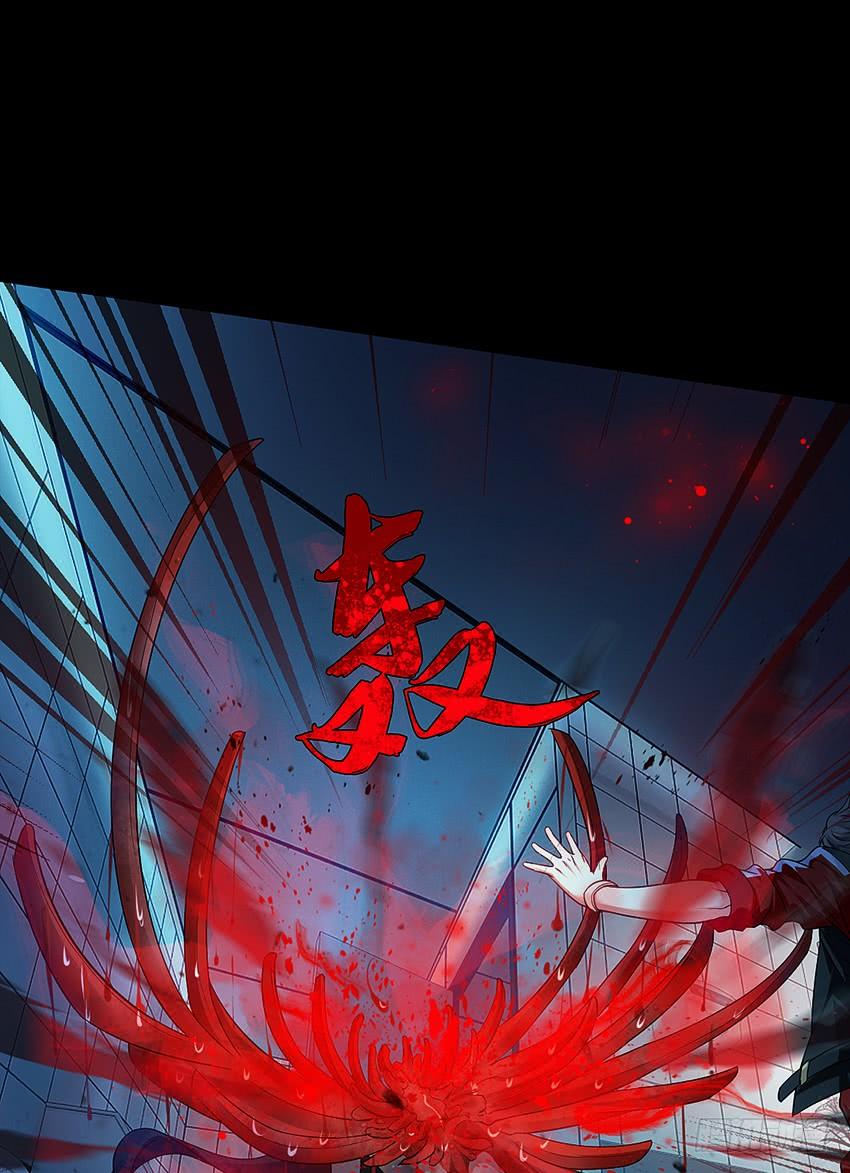 《我老婆是鬼王》鬼被我的手吃了！ 第14页