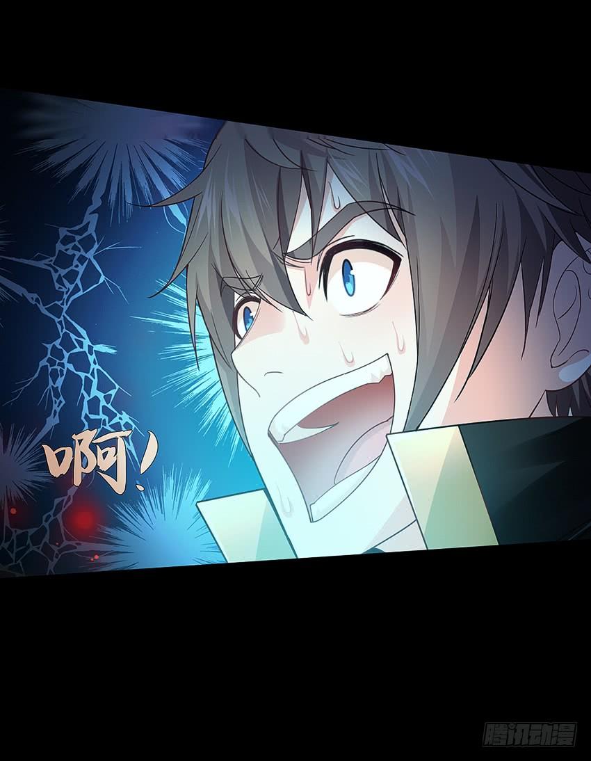 《我老婆是鬼王》鬼被我的手吃了！ 第11页