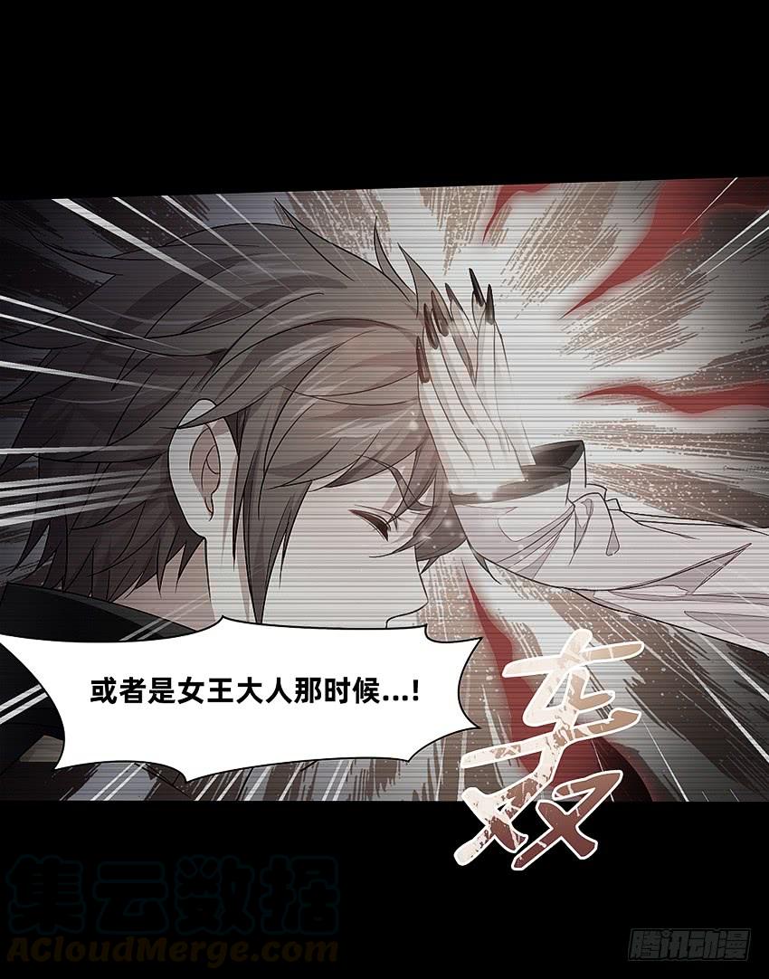 《我老婆是鬼王》董维可是鬼王 第8页