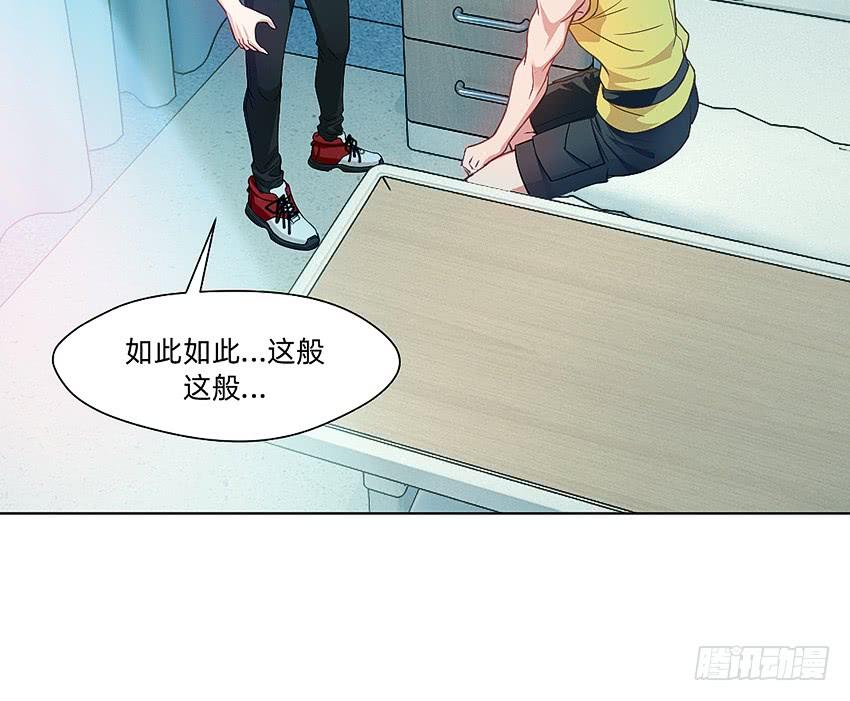 《我老婆是鬼王》董维可是鬼王 第11页