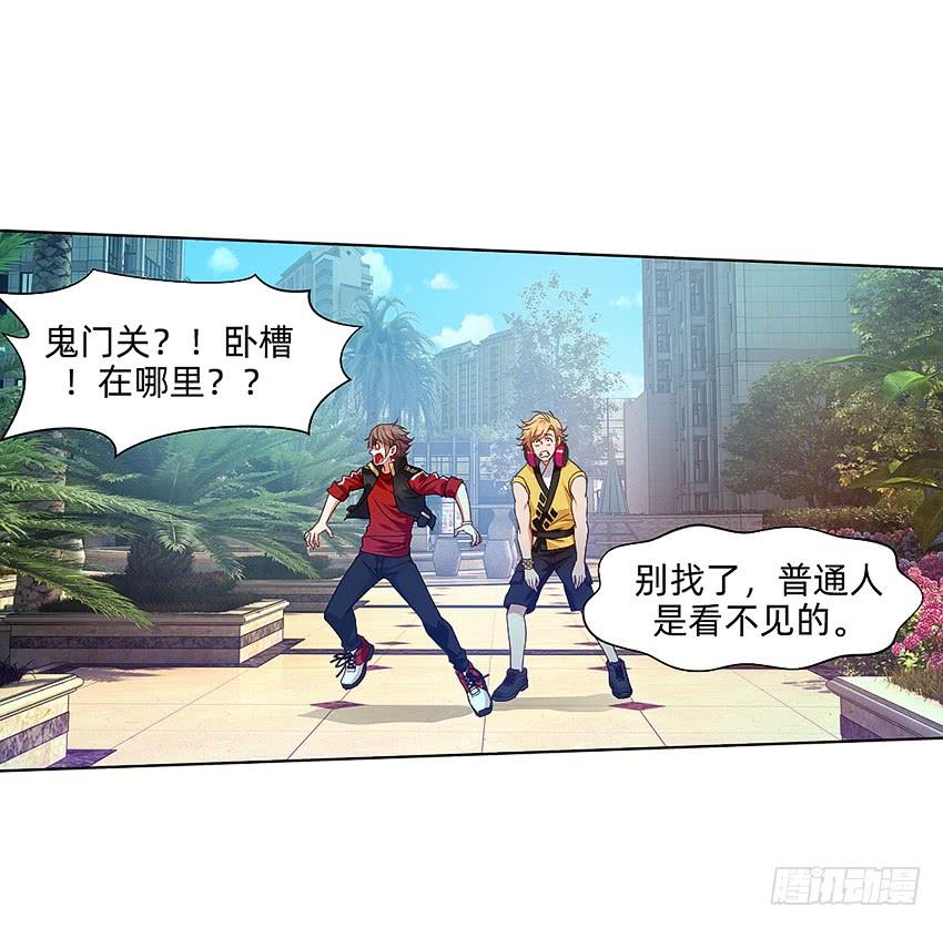 《我老婆是鬼王》董维可是鬼王 第38页