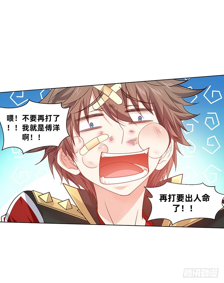 《我老婆是鬼王》董维可是鬼王 第4页