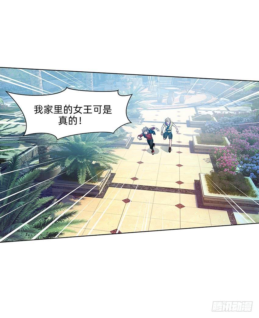 《我老婆是鬼王》董维可是鬼王 第24页