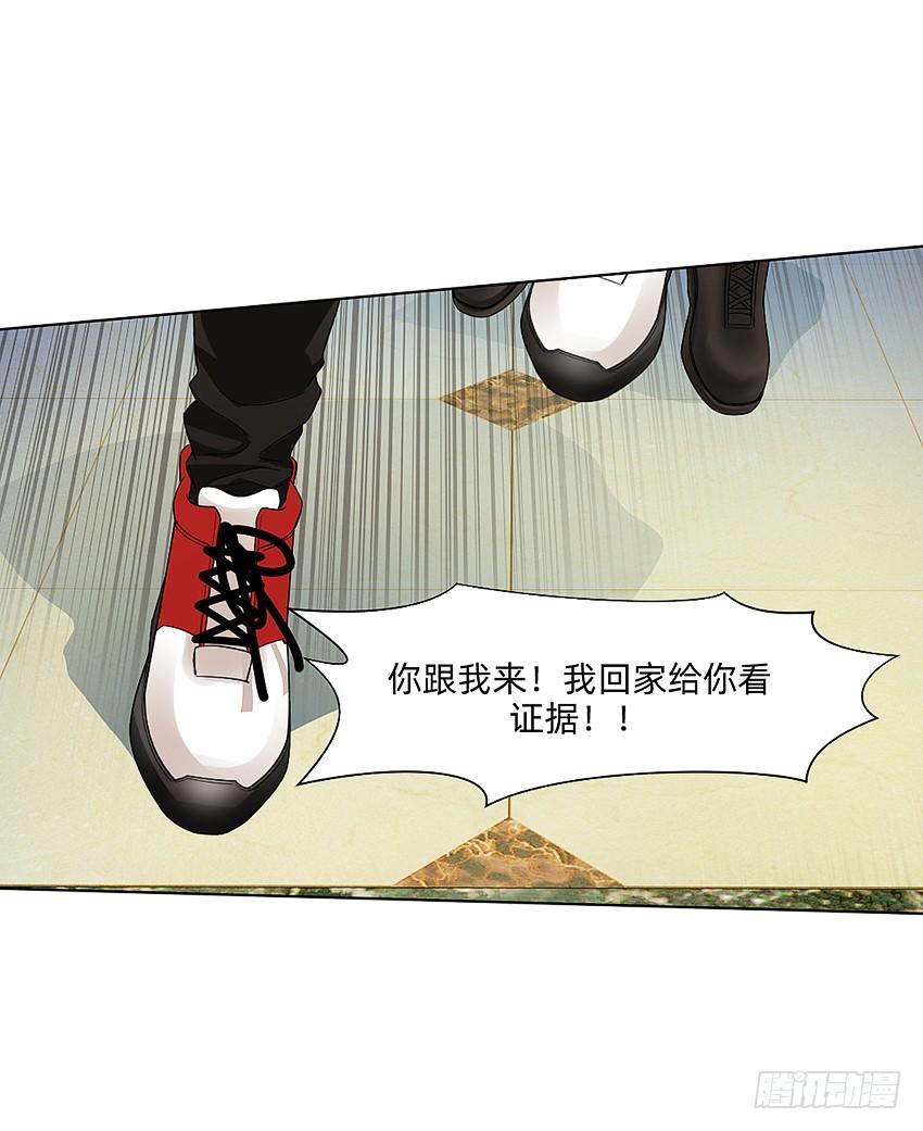 《我老婆是鬼王》董维可是鬼王 第23页