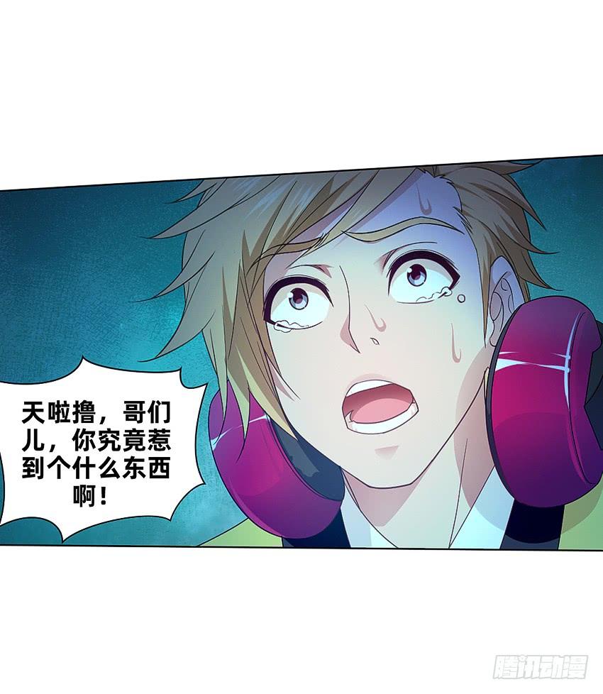 《我老婆是鬼王》董维可是鬼王 第37页