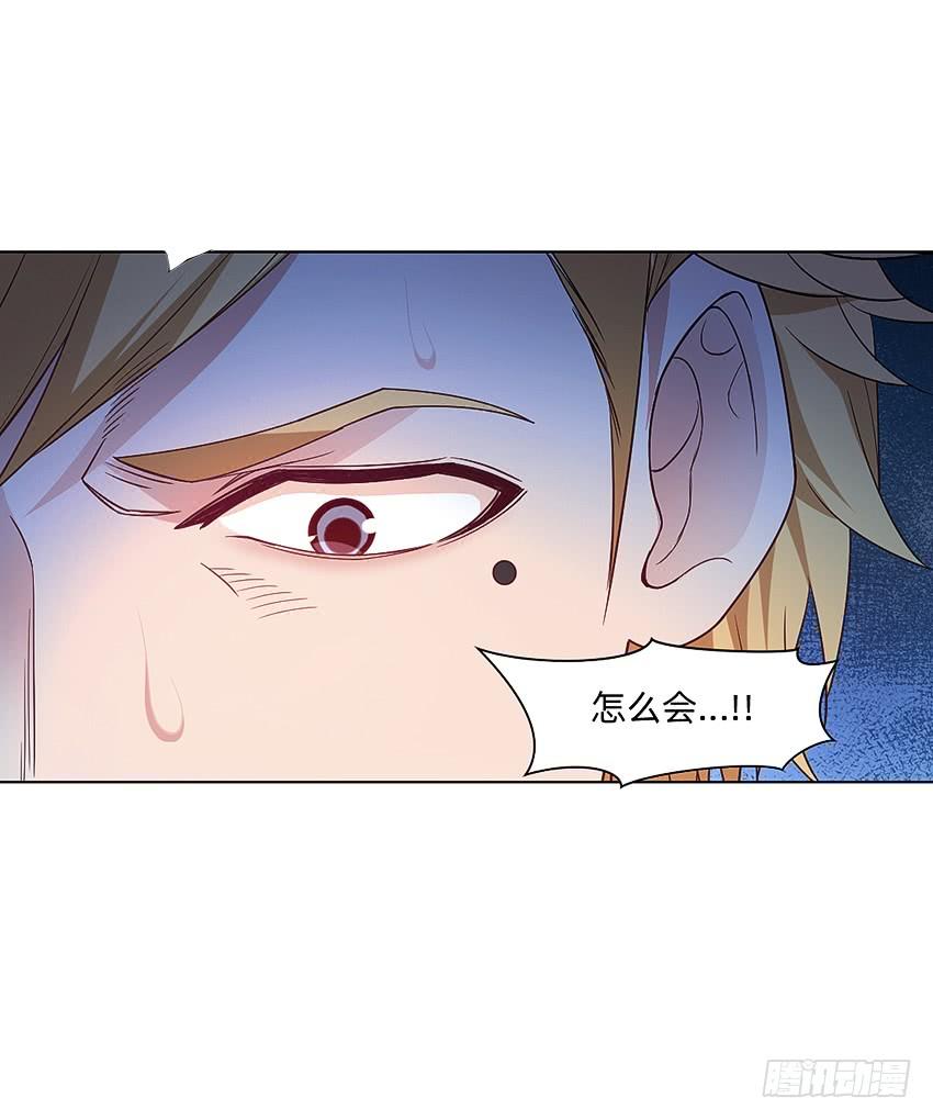 《我老婆是鬼王》董维可是鬼王 第18页