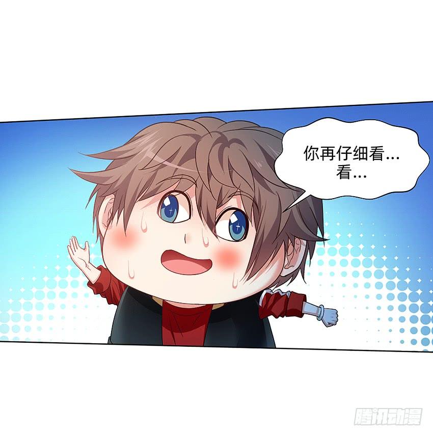 《我老婆是鬼王》董维可是鬼王 第20页