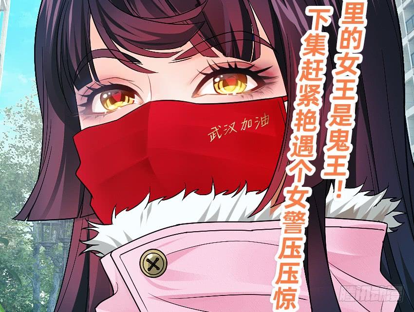 《我老婆是鬼王》董维可是鬼王 第46页