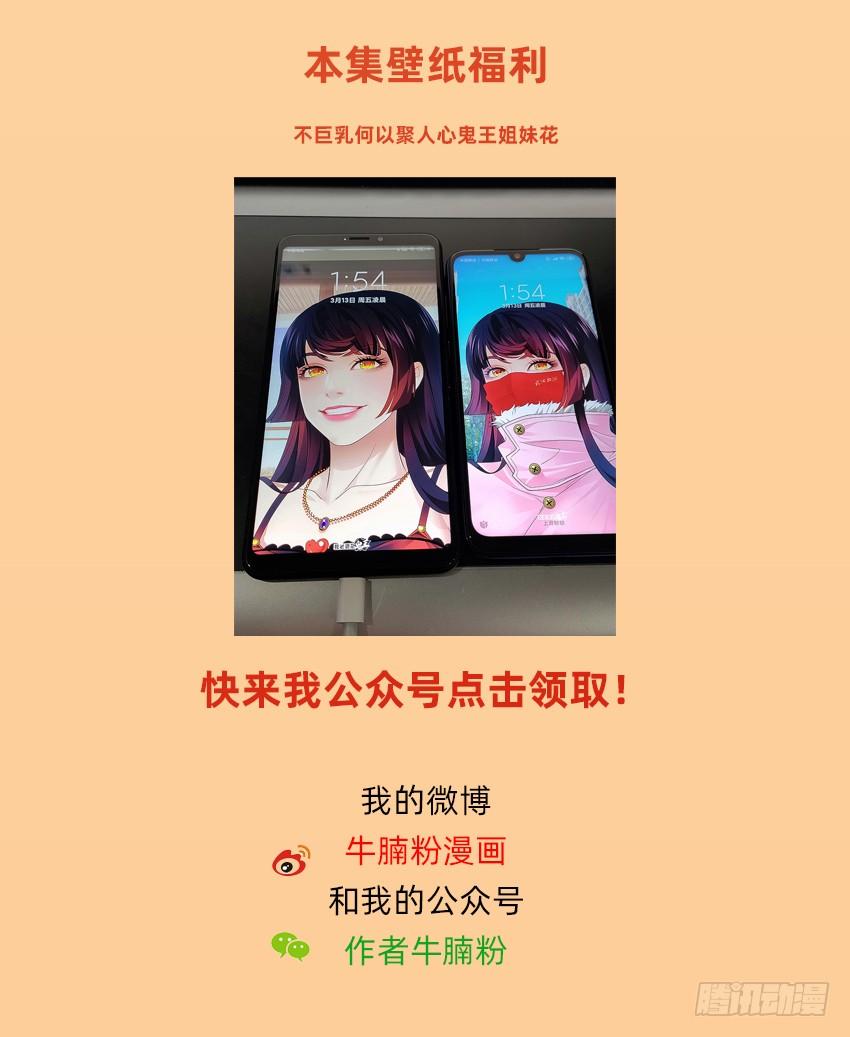 《我老婆是鬼王》董维可是鬼王 第49页