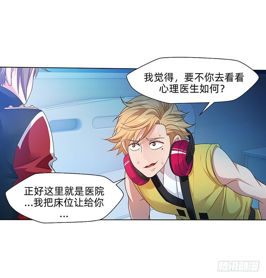 《我老婆是鬼王》董维可是鬼王 第21页