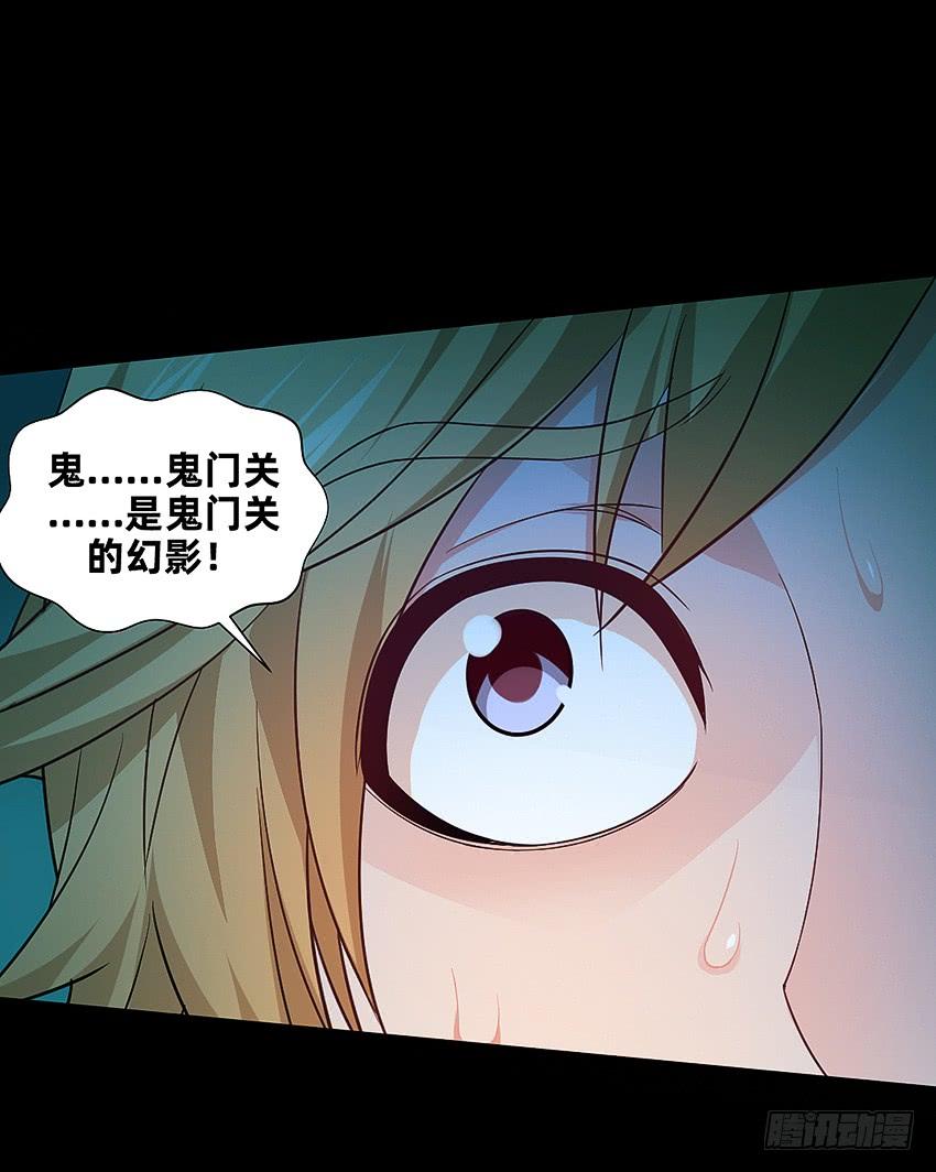 《我老婆是鬼王》董维可是鬼王 第34页