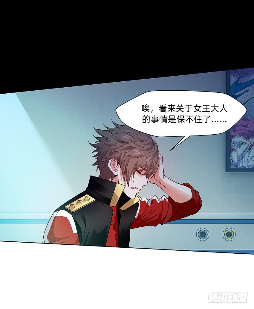 《我老婆是鬼王》董维可是鬼王 第9页