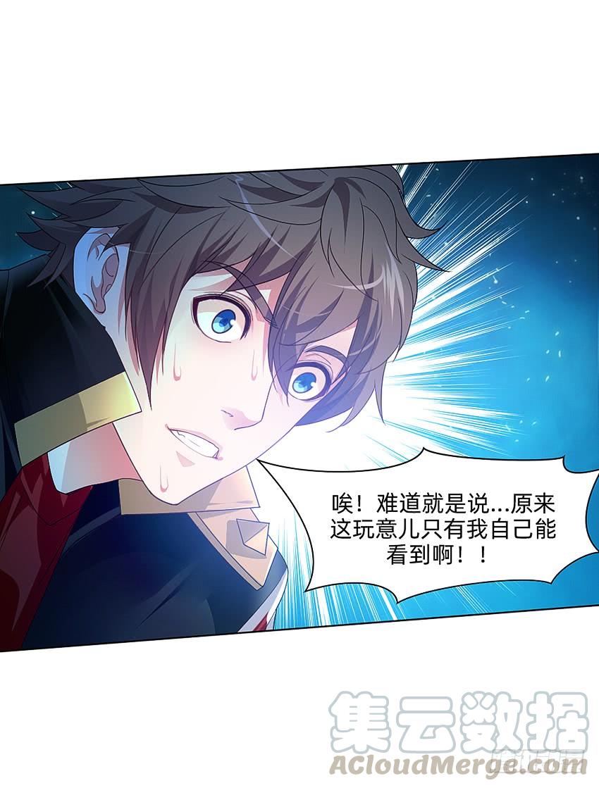 《我老婆是鬼王》董维可是鬼王 第22页