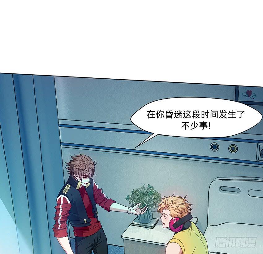 《我老婆是鬼王》董维可是鬼王 第10页