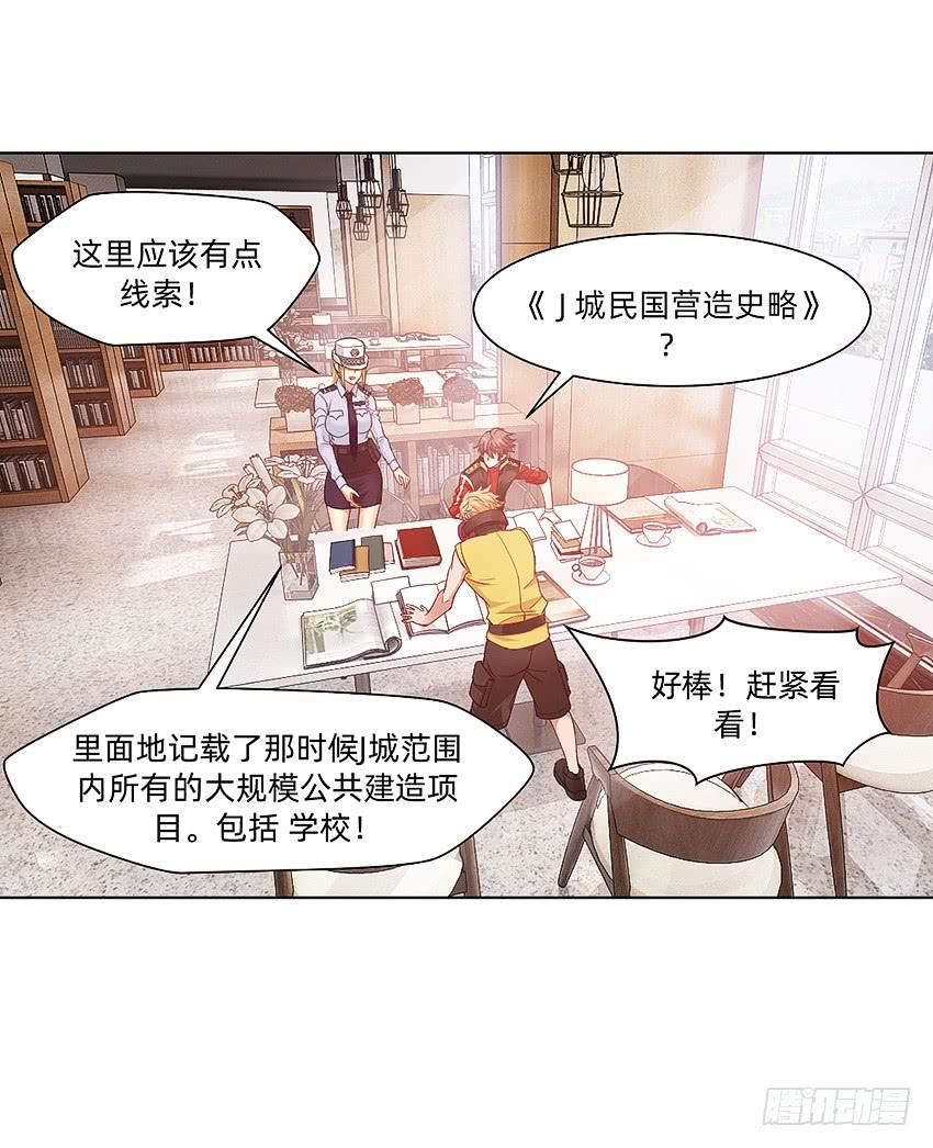 《我老婆是鬼王》档案馆再见姗姗 第40页