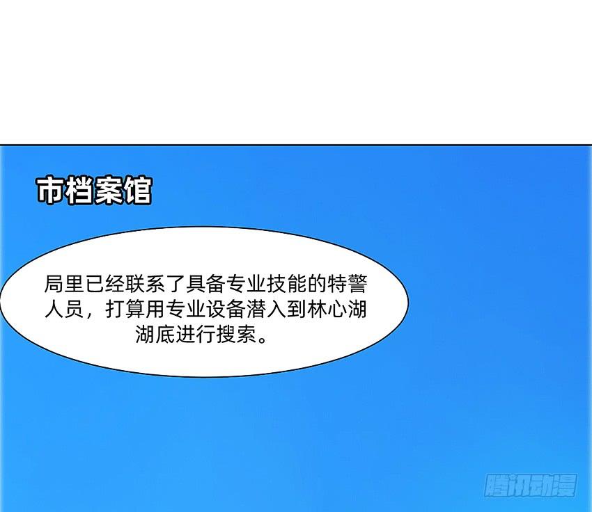 《我老婆是鬼王》档案馆再见姗姗 第19页