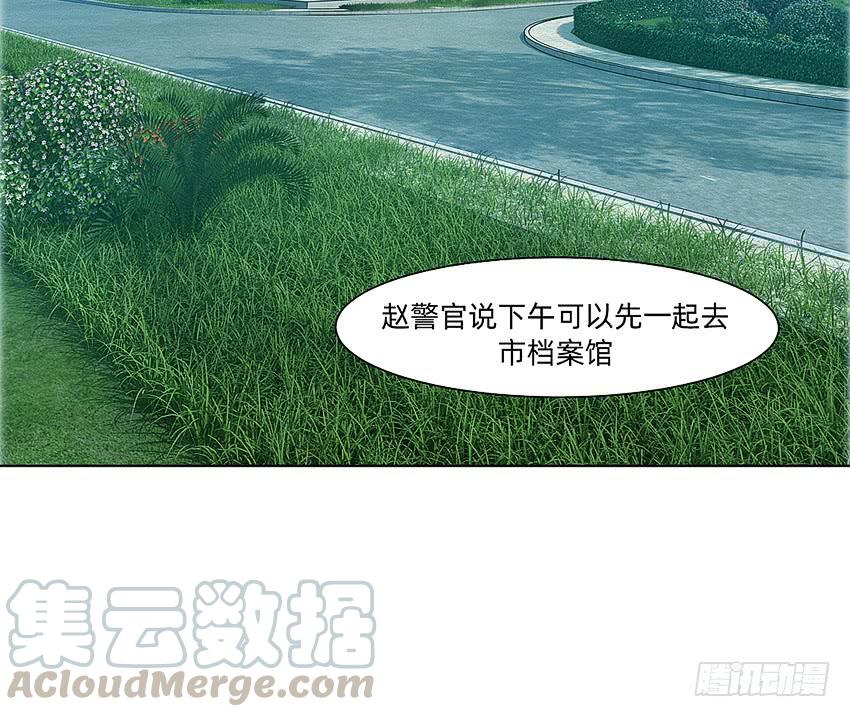 《我老婆是鬼王》档案馆再见姗姗 第21页