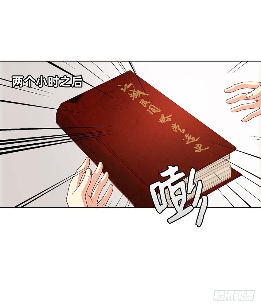 《我老婆是鬼王》档案馆再见姗姗 第39页