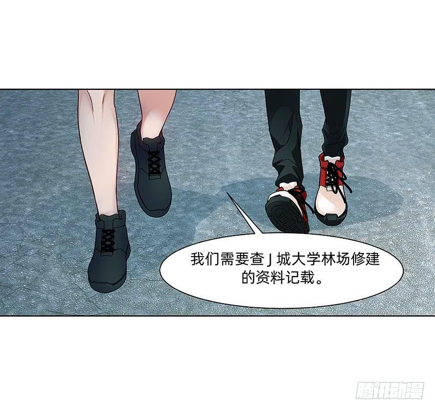 《我老婆是鬼王》档案馆再见姗姗 第22页