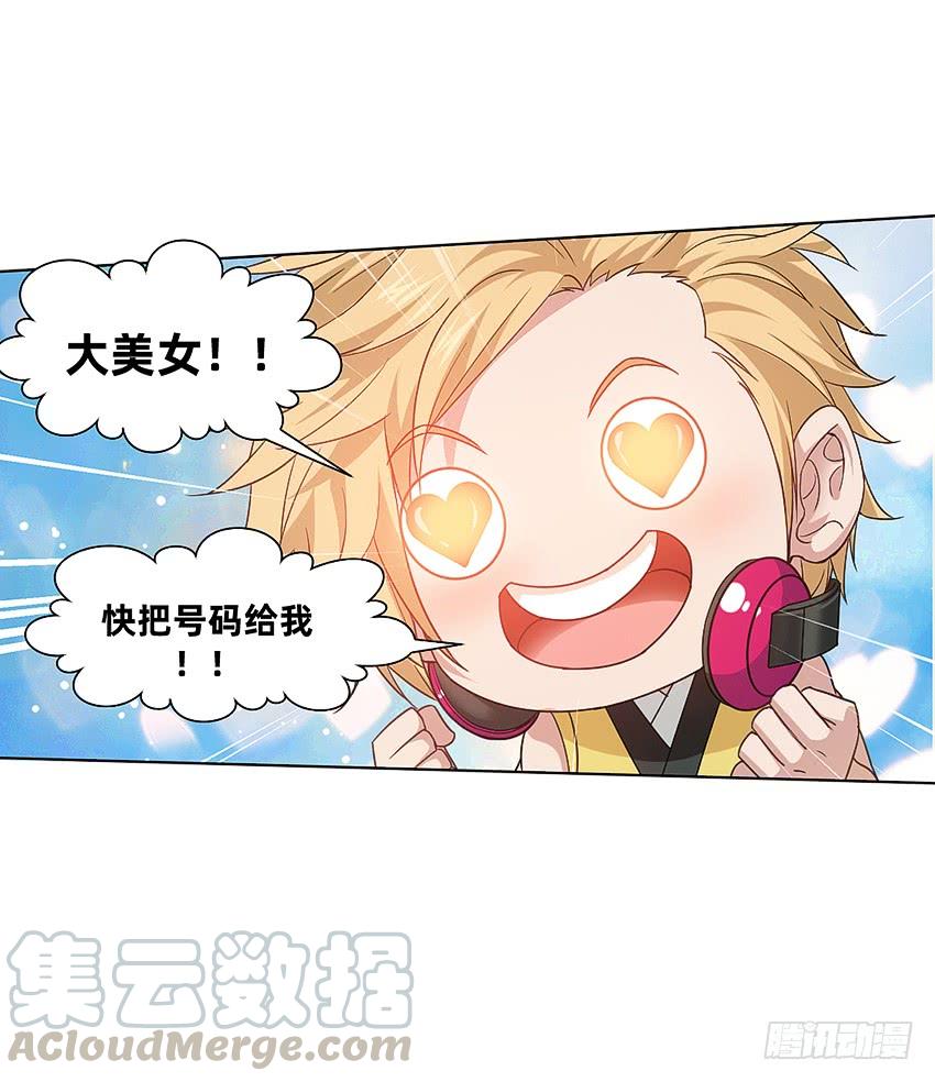 《我老婆是鬼王》档案馆再见姗姗 第17页